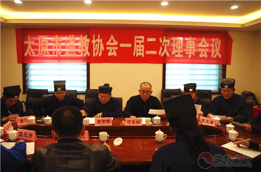 山西省太原市道协举办中青年骨干及第三批教职人员培训班