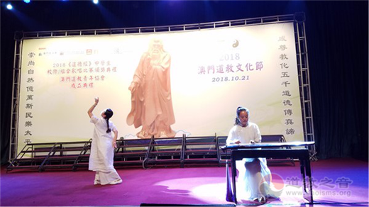 齐云山玄天太素宫法务团、涡阳天静和韵道乐团参加澳门道教文化节