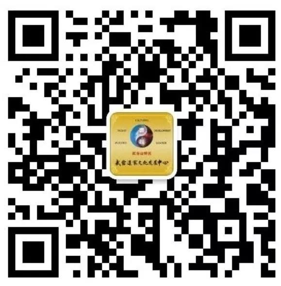 活动预告：武当山太玄紫霄宫公益体道班（第四期）