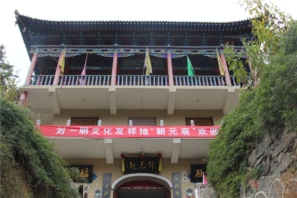 甘肃省兰州榆中朝元观