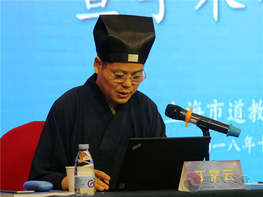 “纪念《上海道教》创刊30周年暨学术研讨会”在上海召开-道音文化