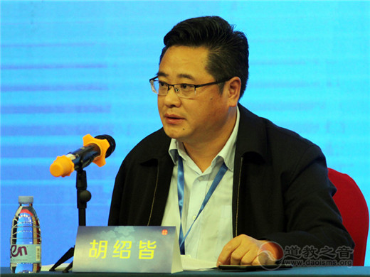 “纪念《上海道教》创刊30周年暨学术研讨会”在上海召开-道音文化
