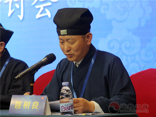 “纪念《上海道教》创刊30周年暨学术研讨会”在上海召开-道音文化