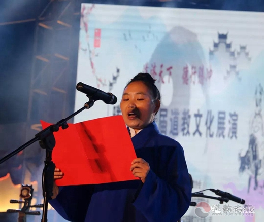 “道济天下·德行腾冲”云南腾冲市举办首届道教文化展演