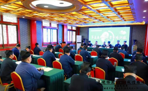 南通市道教协会举办第五期中青年骨干培训班