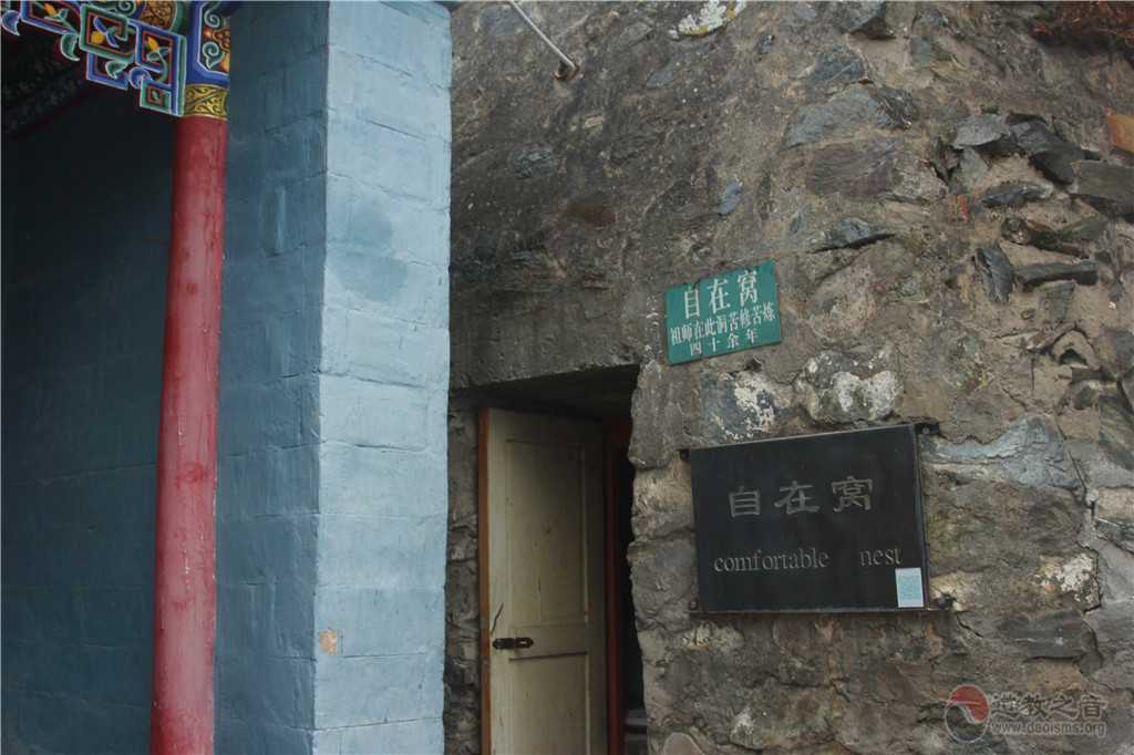 自在窝