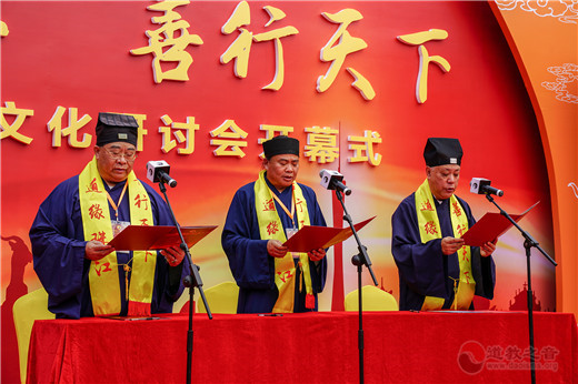 穗港澳道教文化研讨会在广州纯阳观开幕