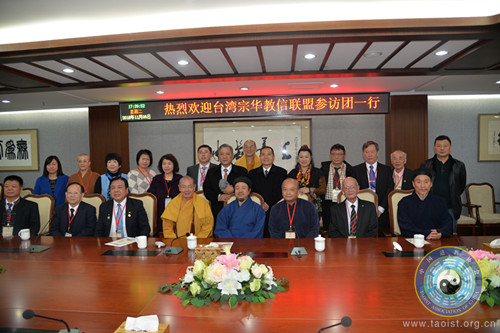 台湾宗华教信联盟参访团拜访中国道教协会-道音文化