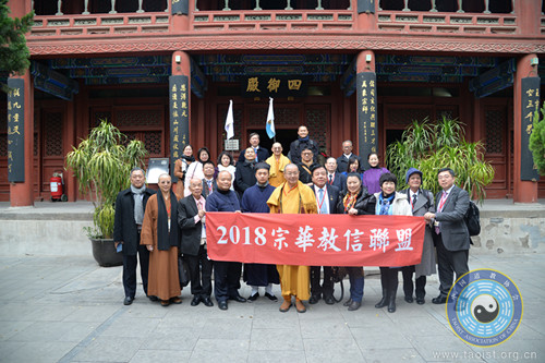 台湾宗华教信联盟参访团拜访中国道教协会-道音文化