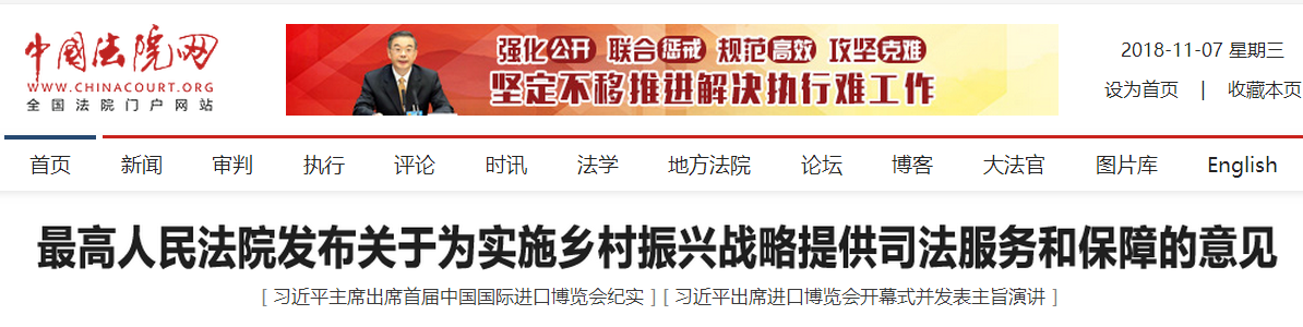 最高人民法院：依法严厉打击组织和利用邪教组织犯罪