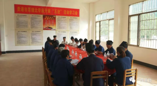 广西壮族自治区道教界掀起“五进”活动学习热潮