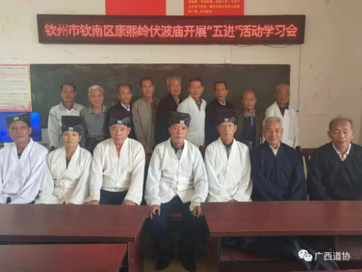 广西壮族自治区道教界掀起“五进”活动学习热潮