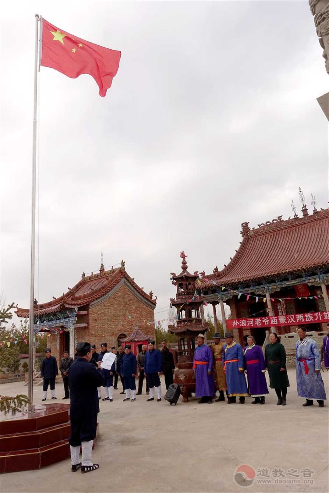 蒙汉信众在陕西升旗