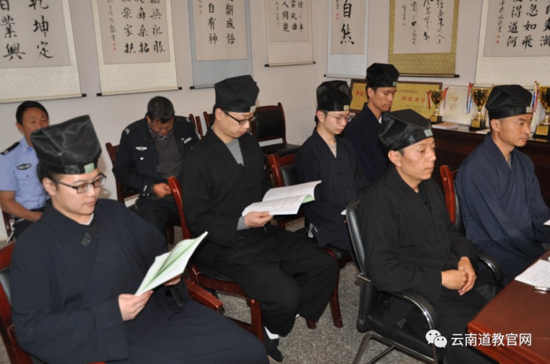 云南省道协龙泉观召开创建全国民族团结进步示范点推进会议