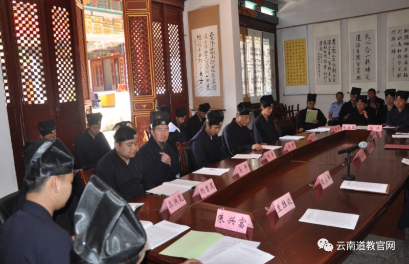 云南省道协龙泉观召开创建全国民族团结进步示范点推进会议