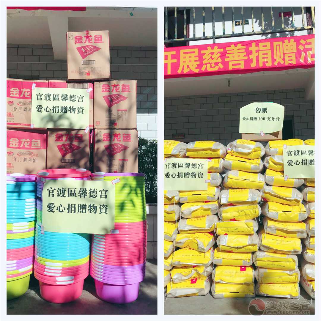 昆明市道协副会长蒋理全道长献爱心