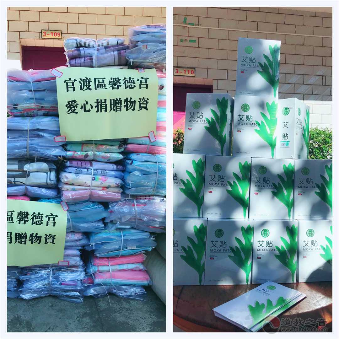 昆明市道协副会长蒋理全道长献爱心