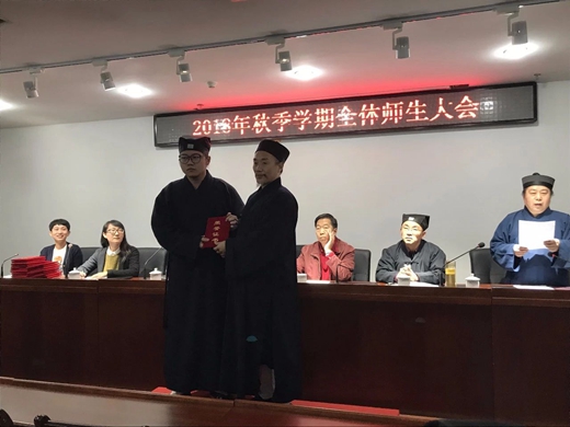 中国道教学院召开2018年秋季学期全体师生大会-道音文化