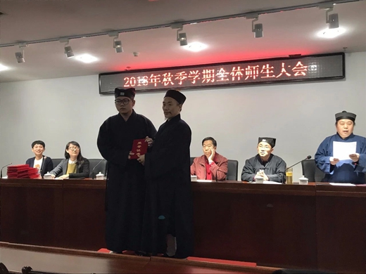 中国道教学院召开2018年秋季学期全体师生大会