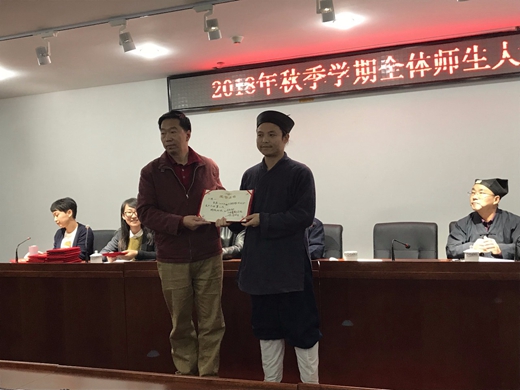 中国道教学院召开2018年秋季学期全体师生大会