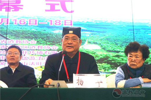 首届高淳道教神像画保护和发展论坛在南京高淳召开