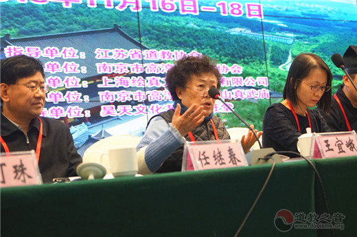 首届高淳道教神像画保护和发展论坛在南京高淳召开