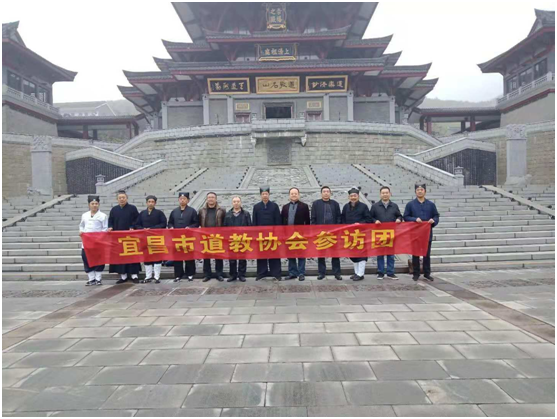 宜昌市道教协会参访团一行到江苏茅山参访学习
