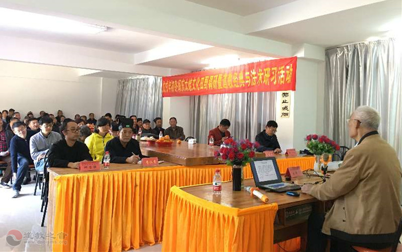 福鼎市道协主办闽东太姥文化田野调研暨道教经典与法术研习活动