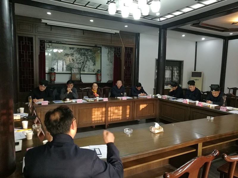 苏州市道协召开会长办公会议