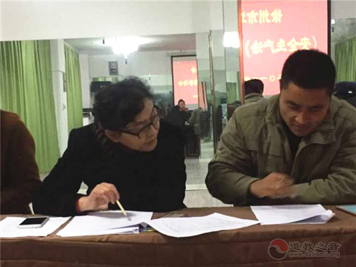 徐州市道教协会召开《安全生产法》学习会