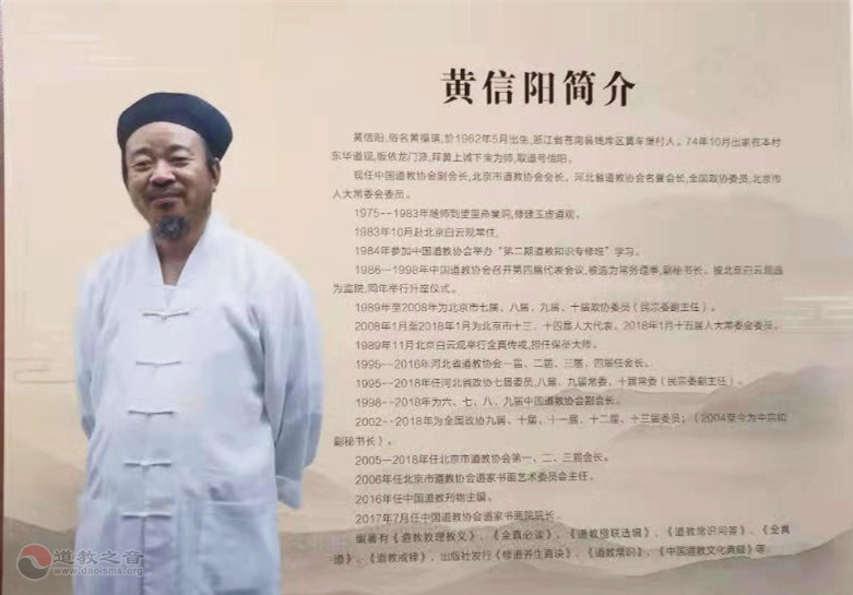 黄信阳道长书法作品邮票2018版出版发行
