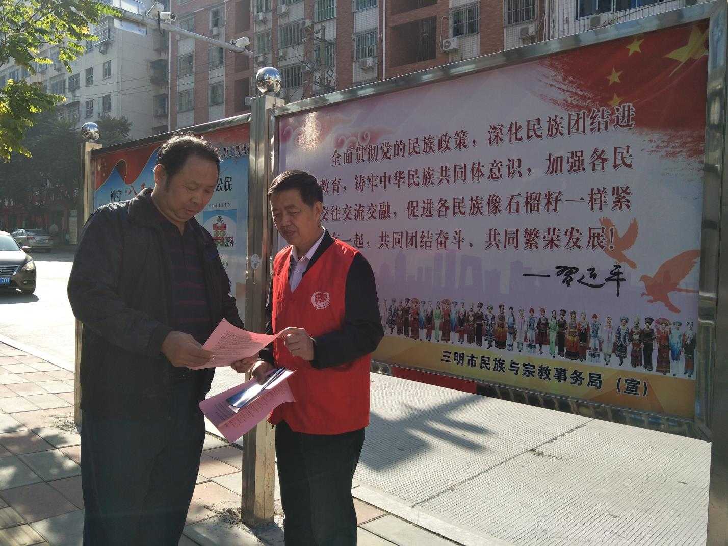 福建民宗部门开展“12·4”国家宪法日活动