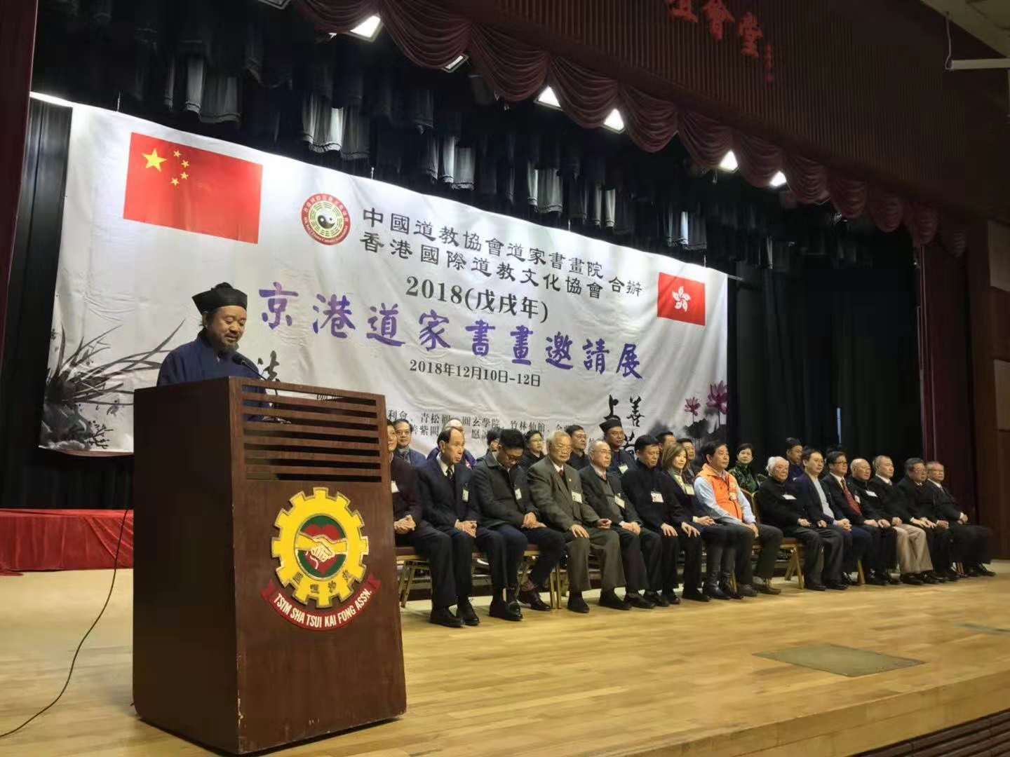 “笔墨凝辉，写尽风华”，黄信阳道长致辞首届京港道家名人书画展