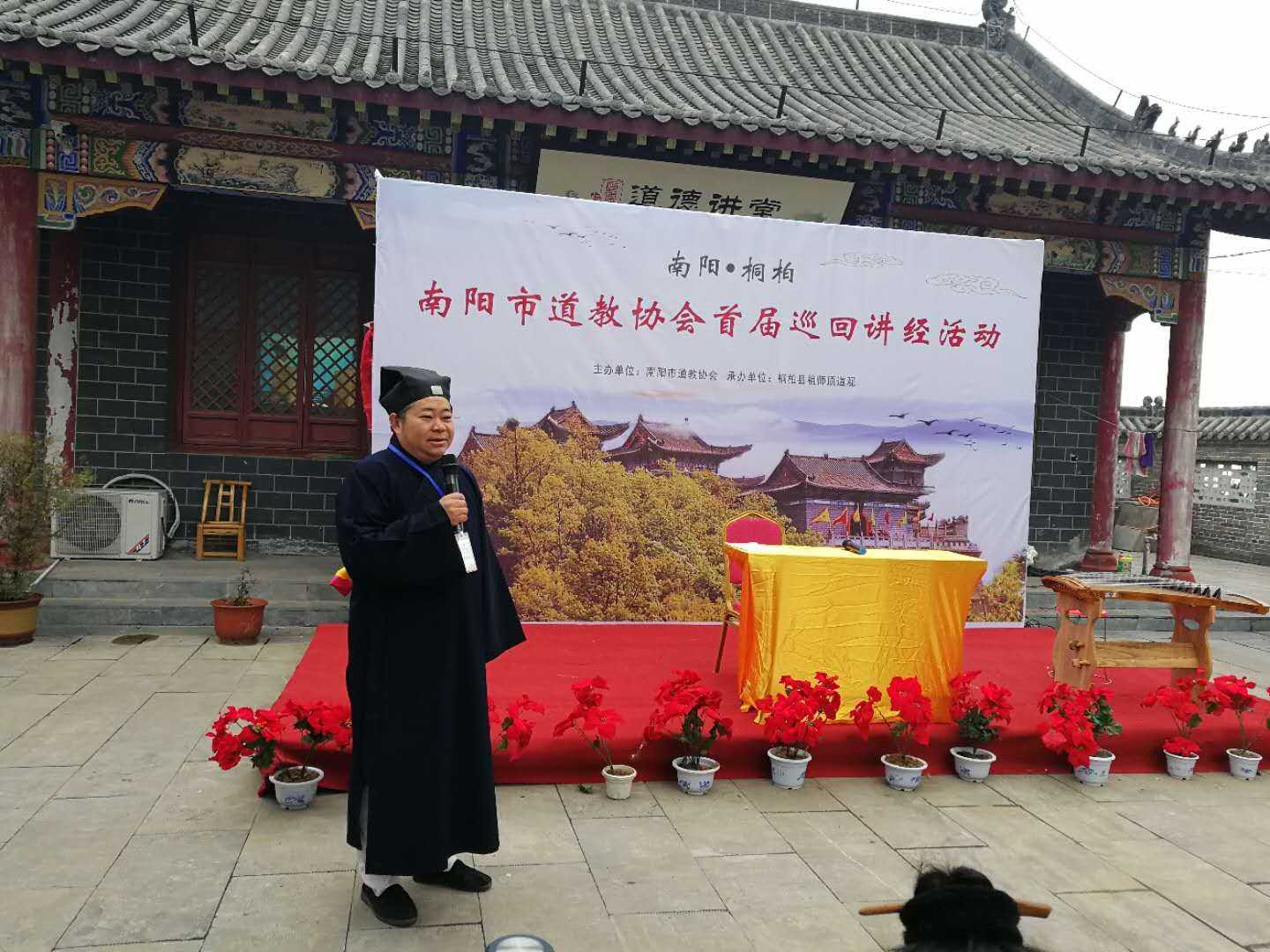 南阳市道协首届玄门讲经巡讲活动圆满结束