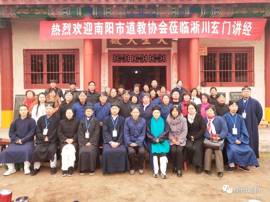 南阳市道协首届玄门讲经巡讲活动圆满结束