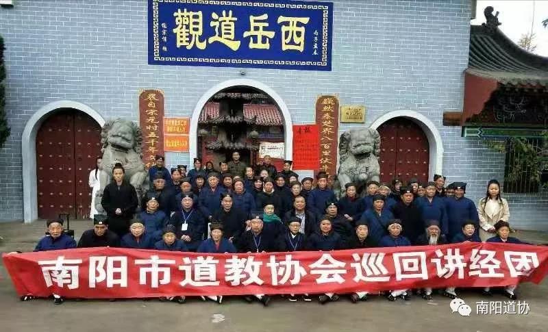 南阳市道协首届玄门讲经巡讲活动圆满结束