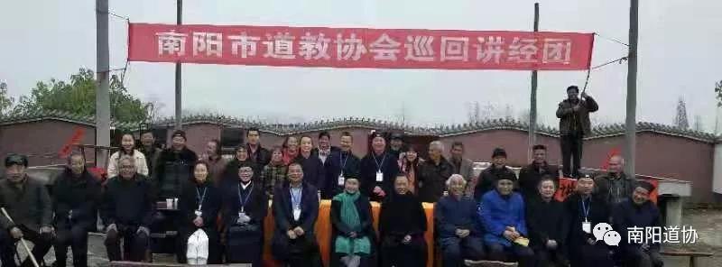 南阳市道协首届玄门讲经巡讲活动圆满结束