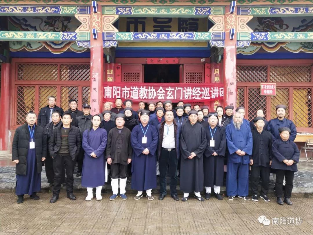 南阳市道协首届玄门讲经巡讲活动圆满结束