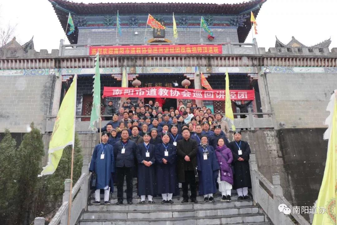 南阳市道协首届玄门讲经巡讲活动圆满结束