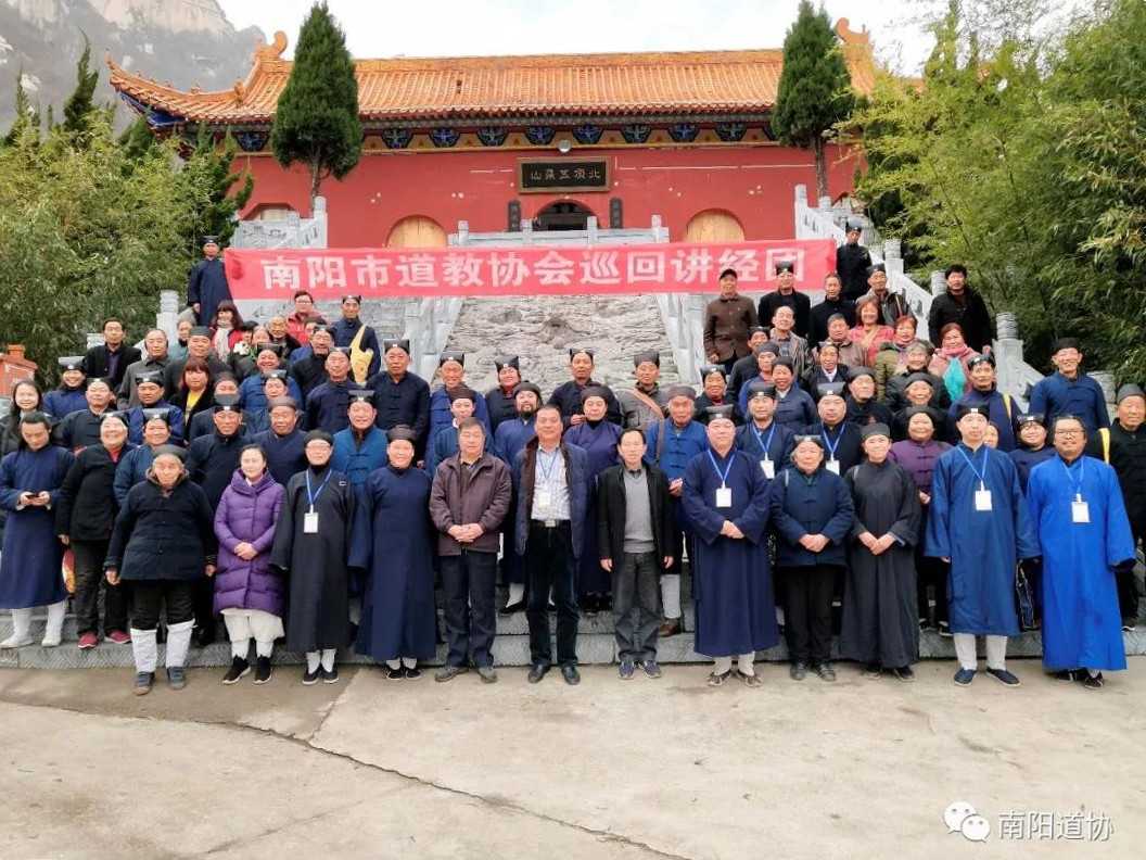南阳市道协首届玄门讲经巡讲活动圆满结束