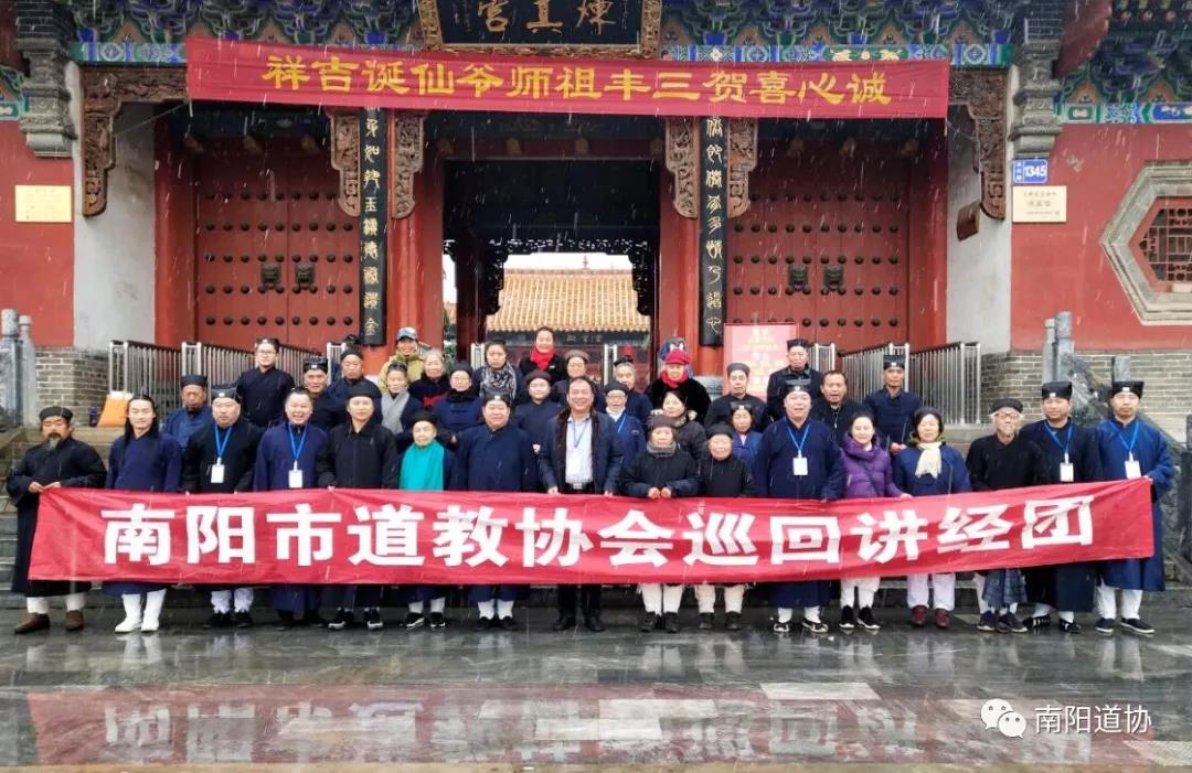 南阳市道协首届玄门讲经巡讲活动圆满结束