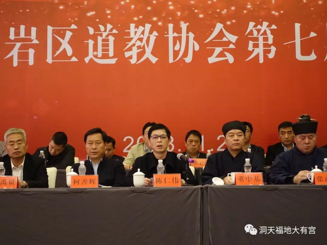 台州黄岩道协第七届大会暨道教“洞天福地文化”研讨会圆满召开 