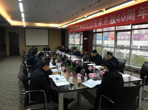 宜昌道协召开纪念改革开放40周年座谈会暨2018年度工作总结会议