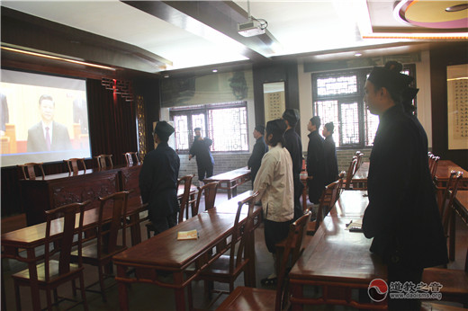 广州纯阳观全体道众观看庆祝改革开放四十周年大会直播