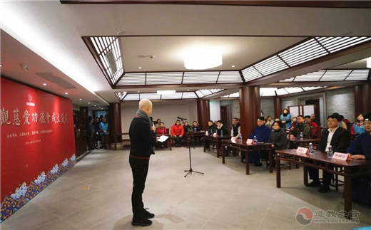 上海白云观慈爱功德会举行成立仪式