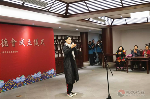 上海白云观慈爱功德会举行成立仪式