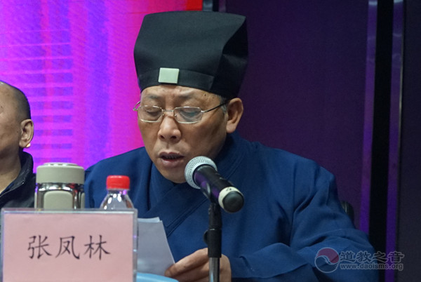 《中华续道藏》编纂出版工程正式启动