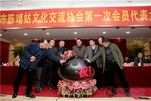福州市陈靖姑文化交流协会在榕正式成立