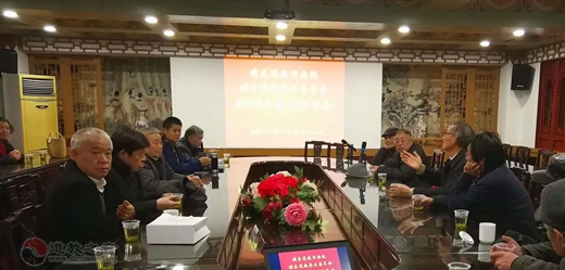 浦东道教书画院、浦东道教养生委员会召开2018年度工作年会