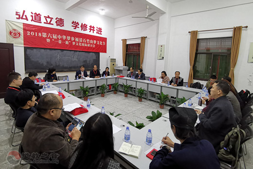 福清石竹山梦文化节“一带一路”梦文化国际研讨会胜利召开